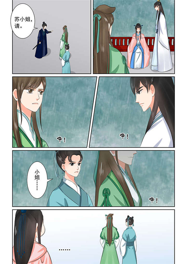 重生之慕甄漫画全集免费漫画,第89章：第三十五章下 苏思茀1图