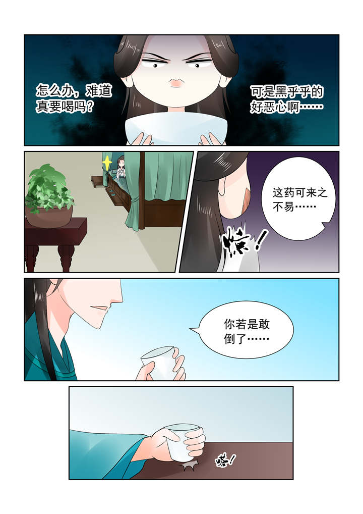 重生之慕甄第2季漫画,第66章：第二十六章上 易容1图