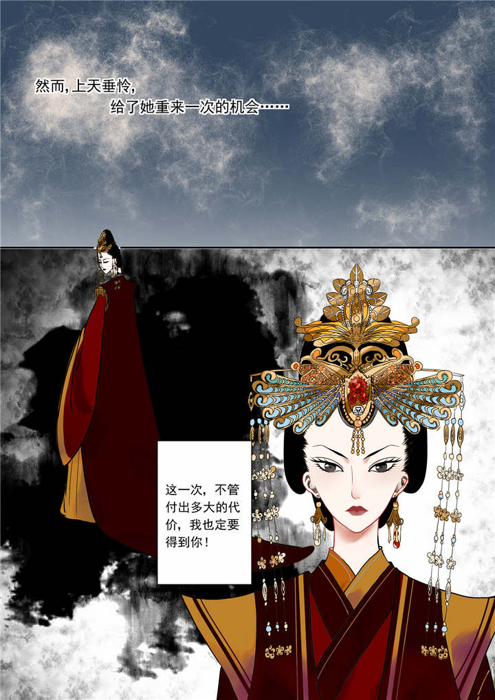 重生之慕甄漫画,第2章：第一章上 那年初次遇见你3图