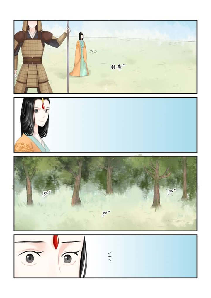 重生之慕甄第五季免费观看完整版漫画,第45章：第十七章 伏击 中4图