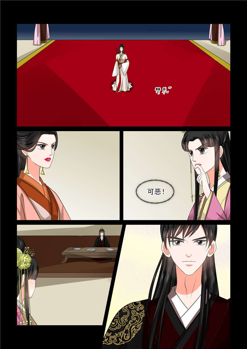 重生之慕甄漫画,第118章：争宠1图