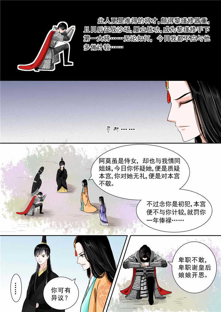 重生之慕甄在线漫画阅读漫画,第33章：第十三章 冲突下3图