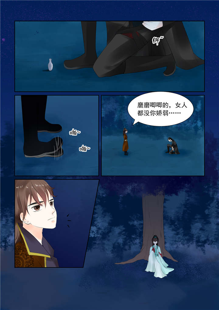 重生之慕甄原著小说叫什么名字漫画,第60章：第二十三章上 俘虏1图