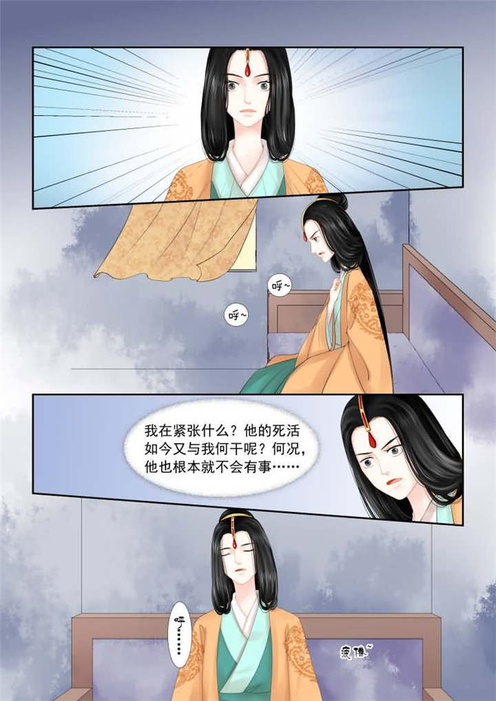 重生之慕甄漫画全集免费下拉式漫画,第45章：第十七章 伏击 中1图