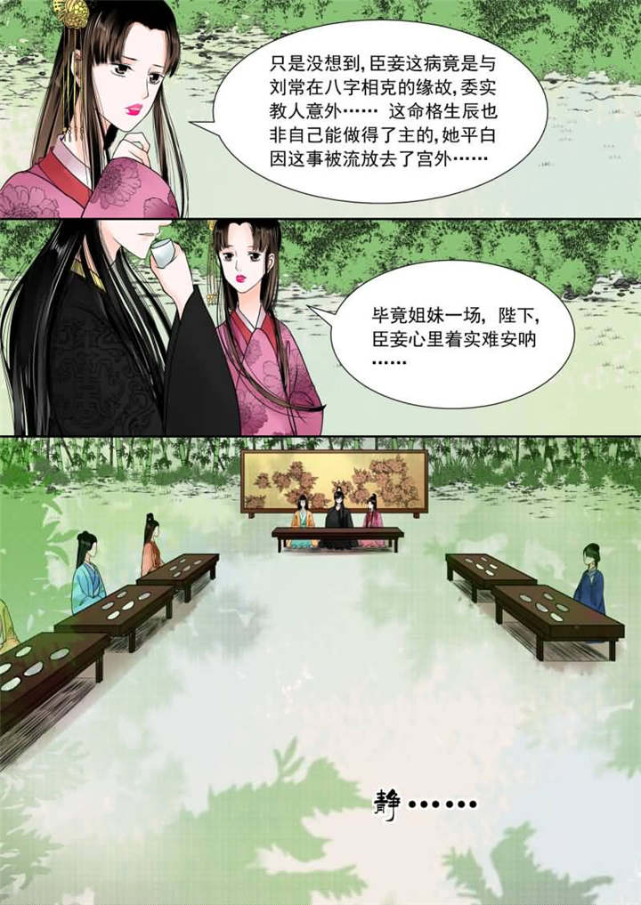 重生之慕甄漫画下拉式漫画,第39章：第十五章 小露锋芒中3图