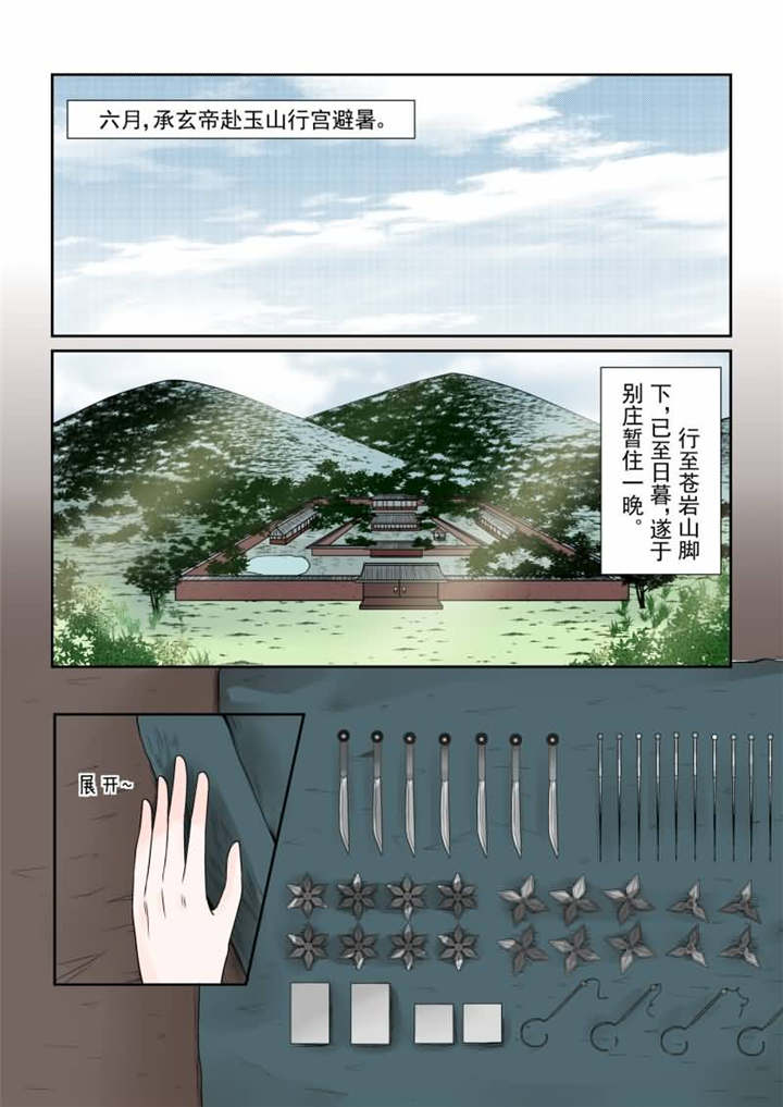重生之慕甄下拉式免费阅读漫画,第38章：第十五章 小露锋芒上1图