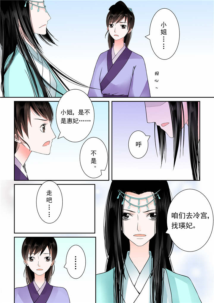 重生之慕甄第2季漫画,第15章：第六章 桃花酥下1图