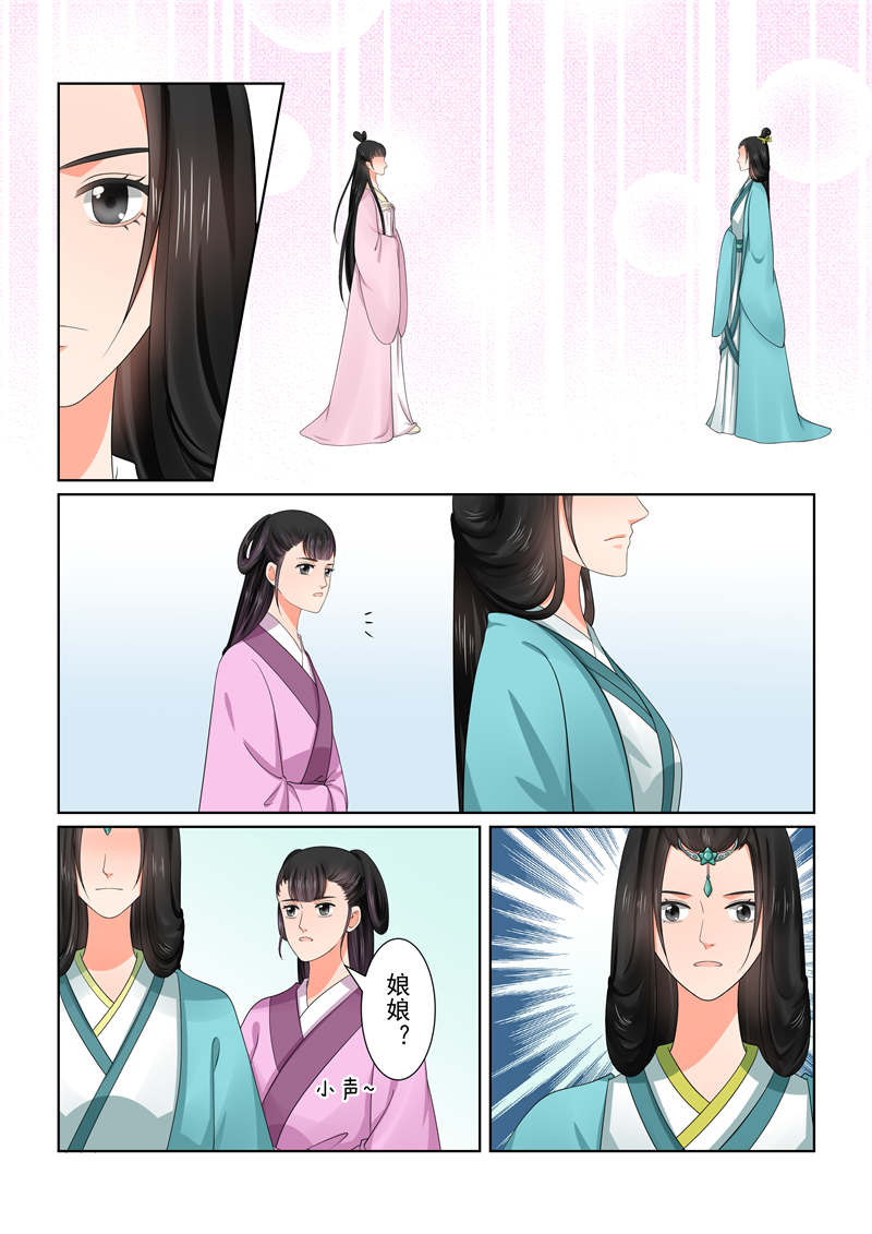 重生之慕甄小说全文免费阅读漫画,第111章：心乱 上1图
