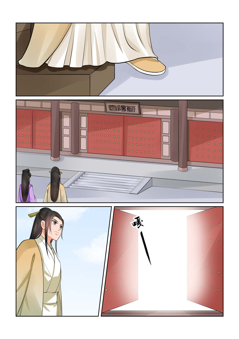 重生之慕甄吻戏漫画,第108章：回宫  上3图