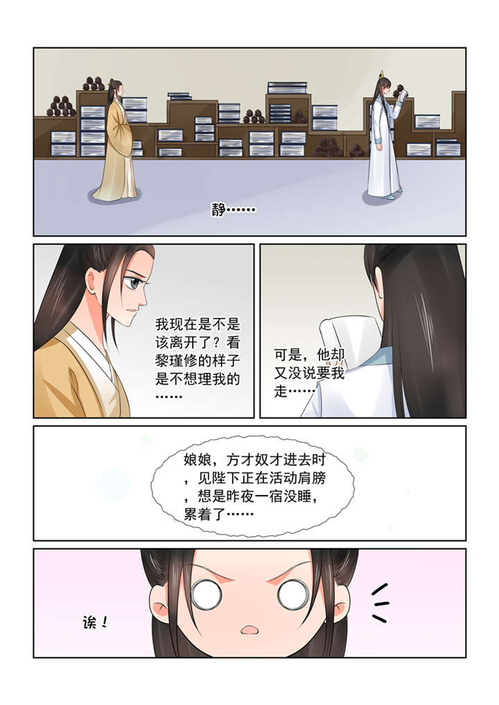 重生之慕甄3季免费完整漫画,第106章：第四十二章 融洽 上3图