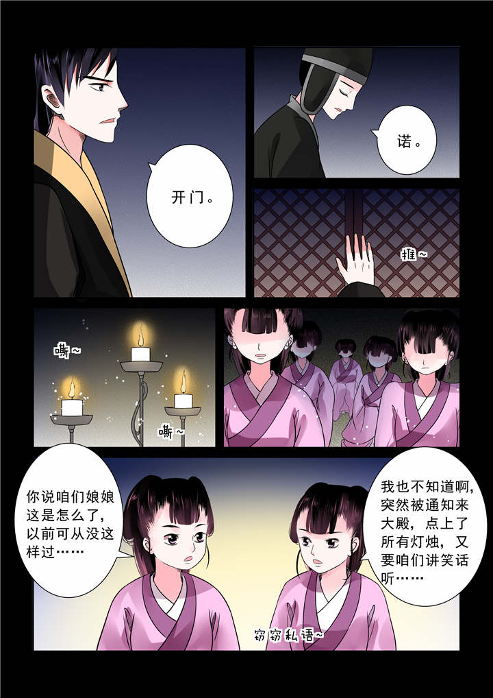 重生之慕甄81漫画,第19章：第九章 雨夜上3图