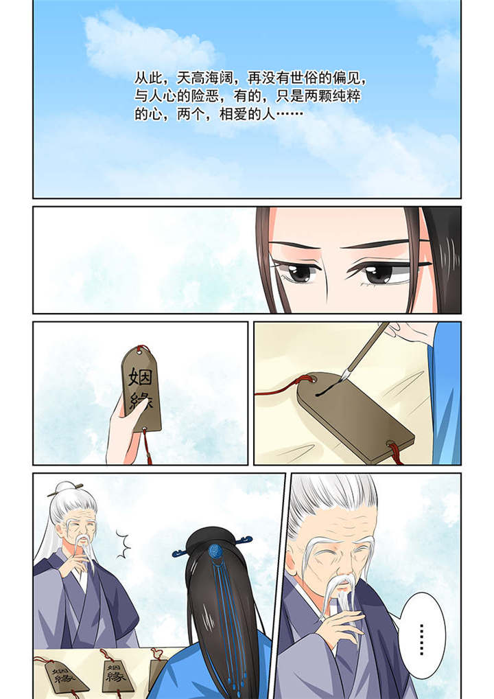 重生之慕甄剧情讨论漫画,第86章：第三十四章下 兮娘2图