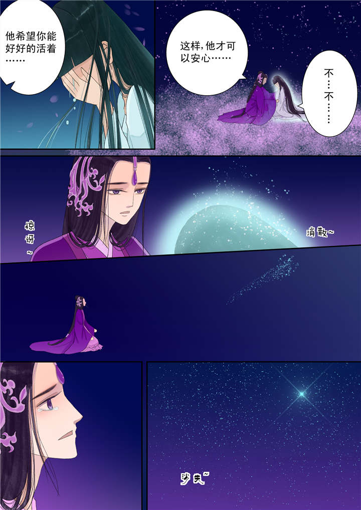 重生之慕甄81漫画,第30章：番外下（二）3图