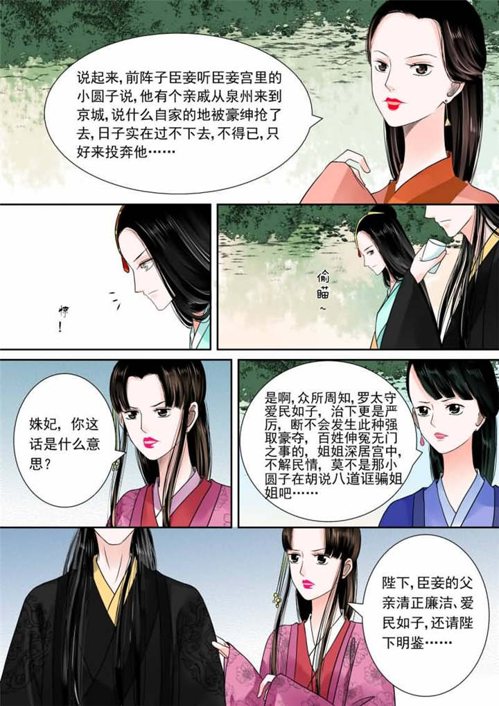 重生之慕甄4季全集漫画,第39章：第十五章 小露锋芒中2图