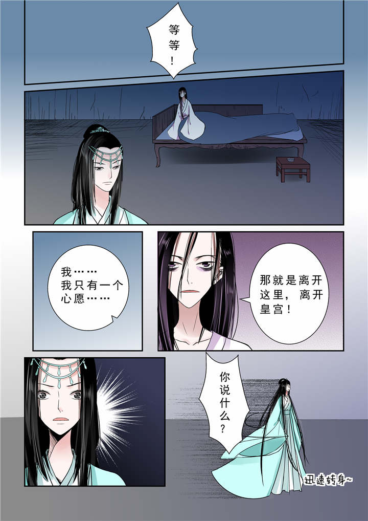 重生之慕甄漫画,第16章：第七章 偿债上5图