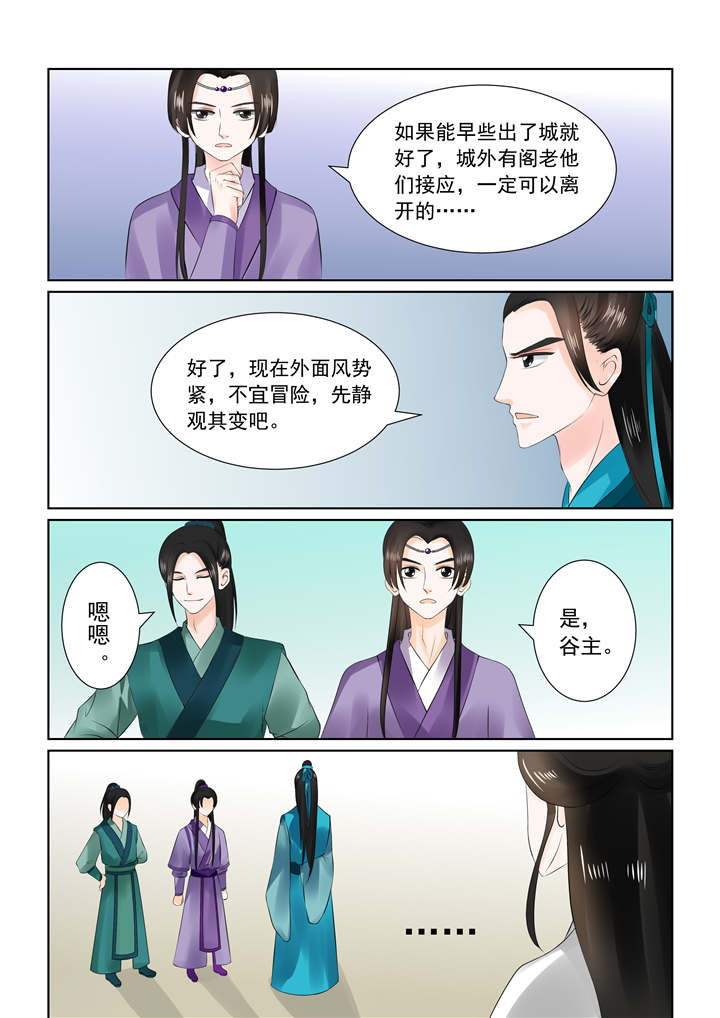重生之慕甄最新更新漫画,第67章：第二十六章下 易容4图