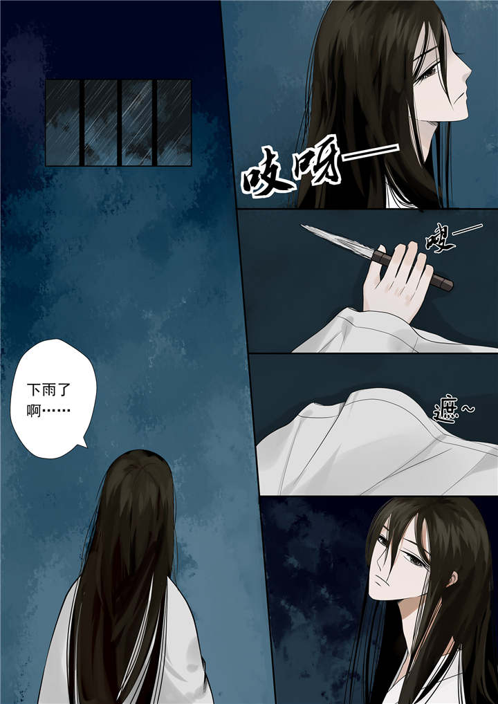 重生之慕甄免费阅读全文漫画,第1章：序章 满门抄斩3图