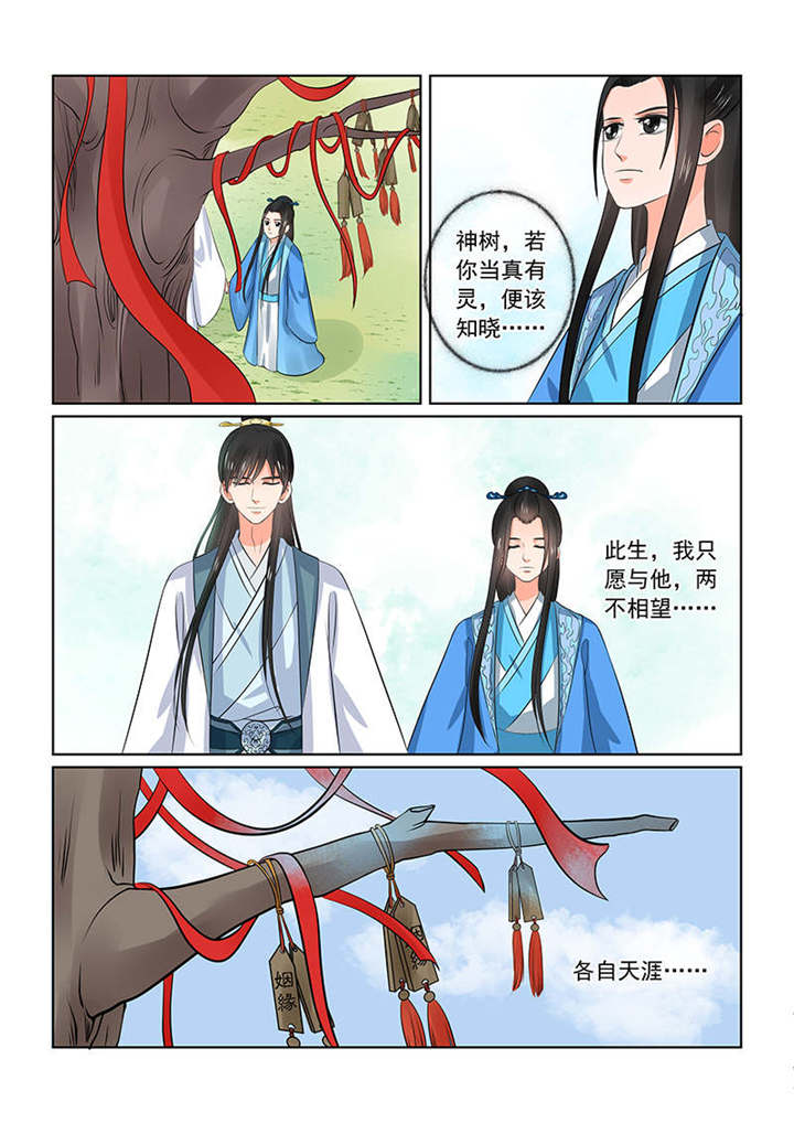 重生之慕甄第6季全集漫画,第86章：第三十四章下 兮娘5图