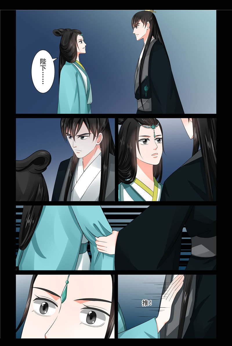 重生之慕甄吻戏漫画,第113章：换婢上4图