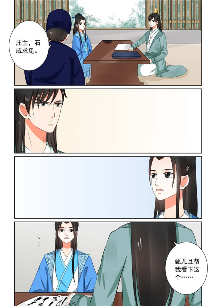 重生之慕甄第四季漫画,第81章：第三十二章中 撞破1图