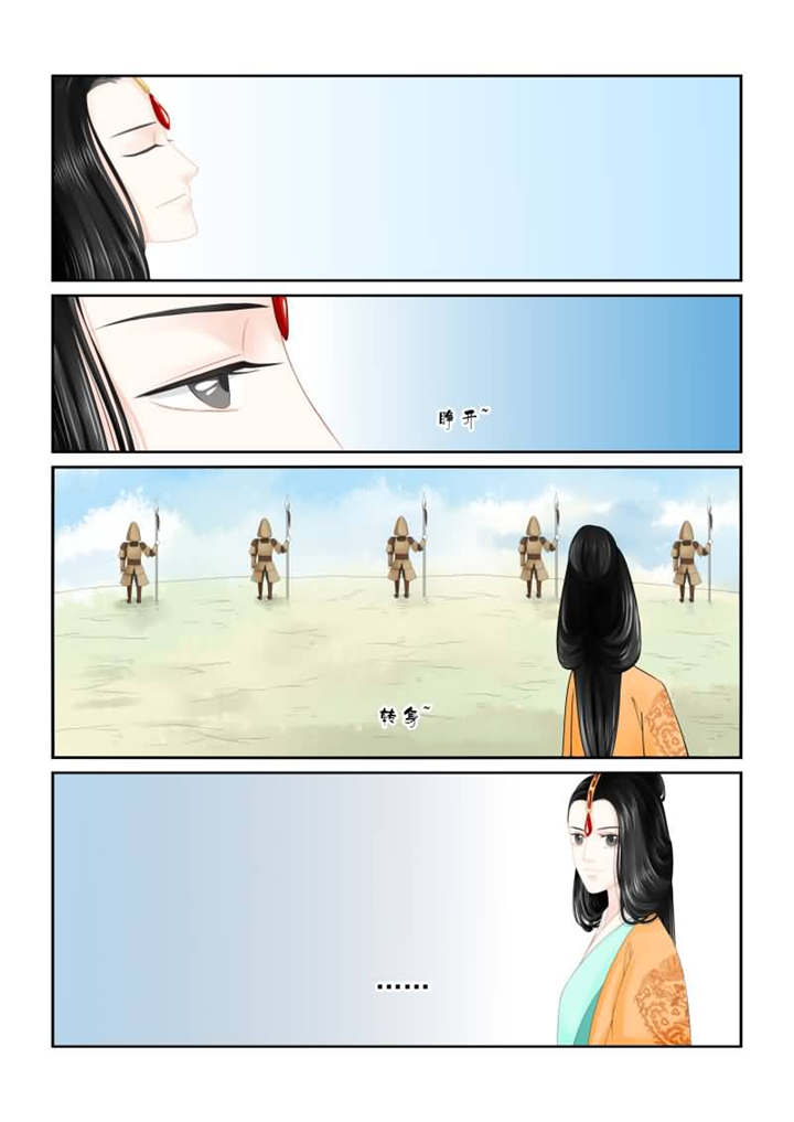 重生之慕甄第五季免费观看完整版漫画,第45章：第十七章 伏击 中3图