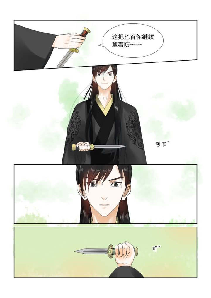 重生之慕甄第三季漫画,第50章：第十九章 你怎么在这？中5图