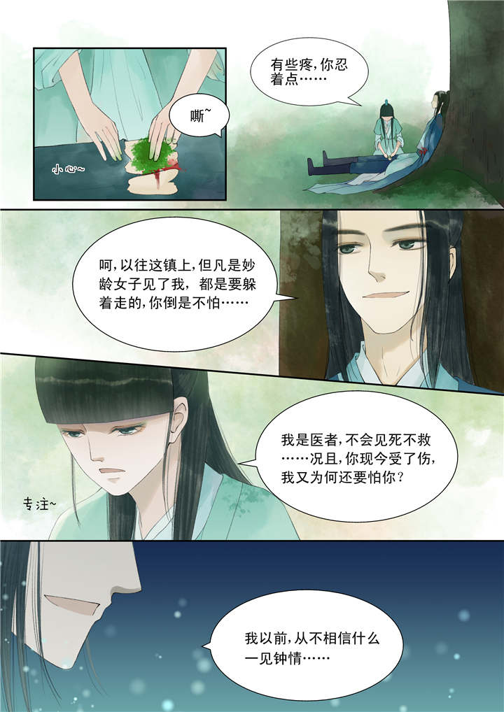重生之慕甄免费全本小说漫画,第29章：番外下（一）2图