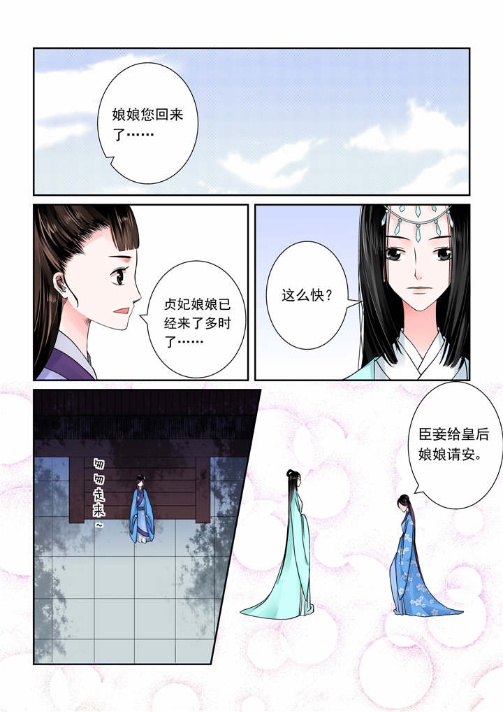 重生之慕甄第一季漫画,第11章：第五章上 偿还上一世的债4图