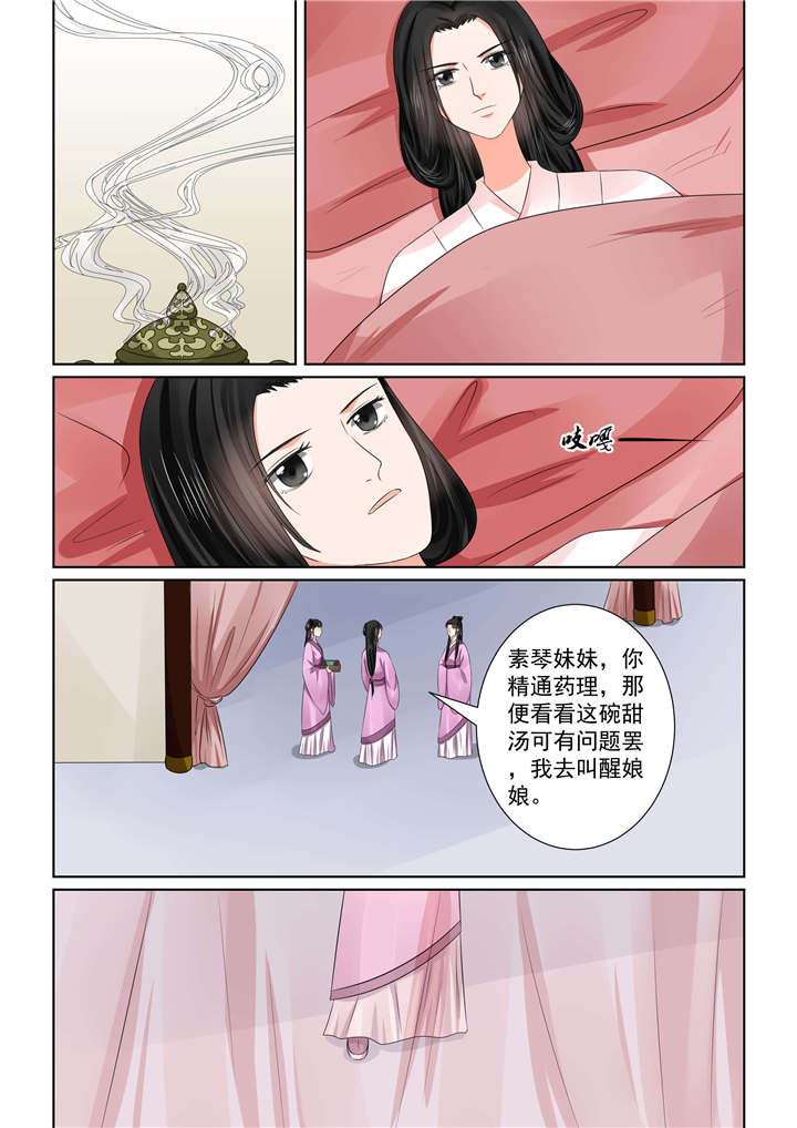 重生之慕甄漫画,第119章：出手 上5图