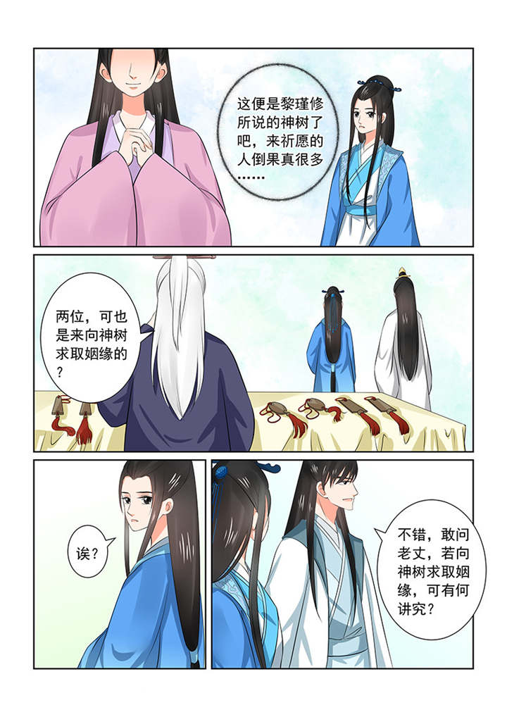 重生之慕甄漫画全集免费观看漫画,第85章：第三十四章上 兮娘5图