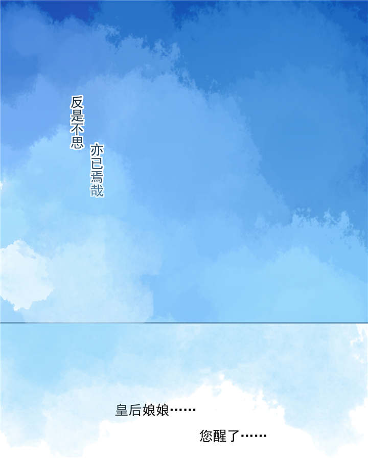 重生之慕甄漫画,第1章：序章 满门抄斩4图