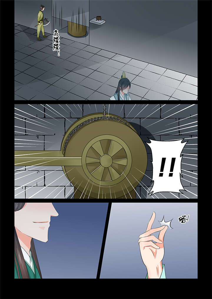 重生之慕甄动漫第五季漫画,第99章： 第三十九章下 绑架3图