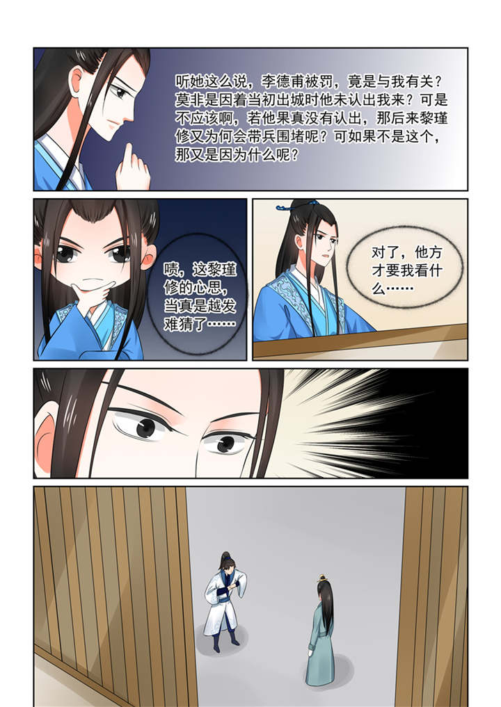 重生之慕甄第四季漫画,第81章：第三十二章中 撞破3图