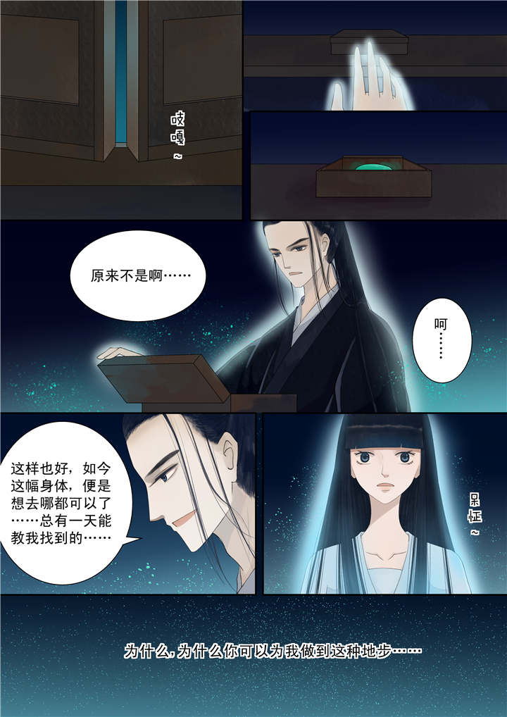 重生之慕甄第三季动漫漫画,第30章：番外下（二）1图