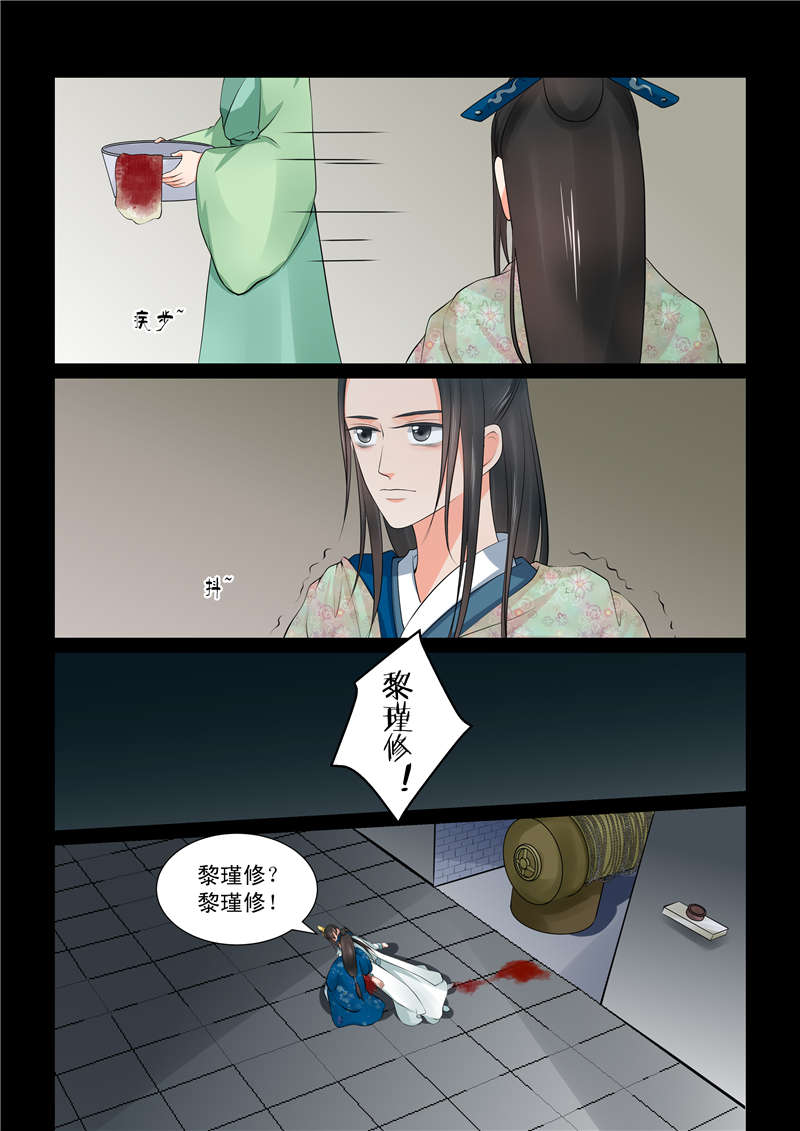 重生之慕甄免费阅读全文漫画,第101章：第四十章 上 代价2图