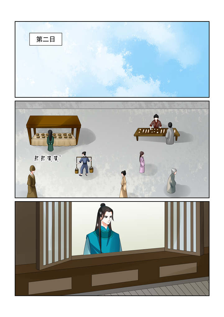 重生之慕甄漫画全集漫画,第70章：第二十八章上 出城5图