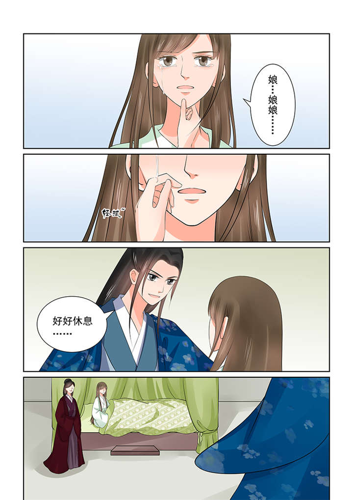 重生之慕甄第2季漫画,第96章： 第三十八章下 失踪1图