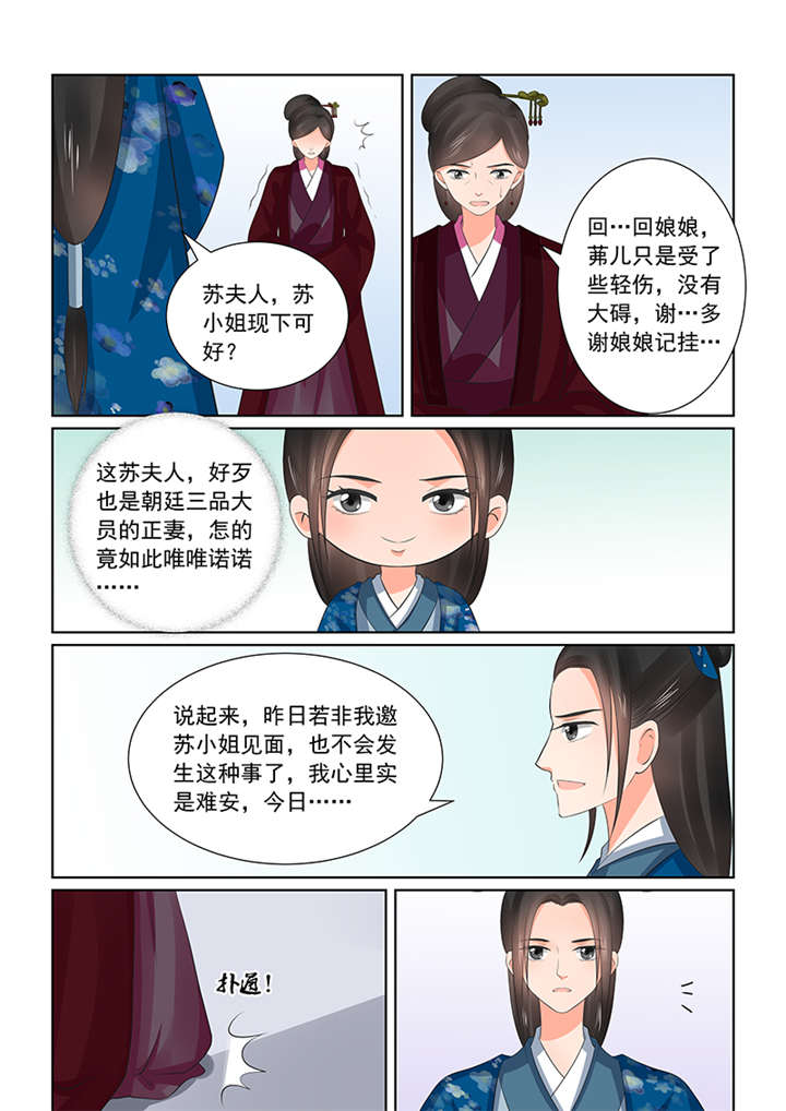 重生之慕甄百年漫画漫画,第96章： 第三十八章下 失踪3图