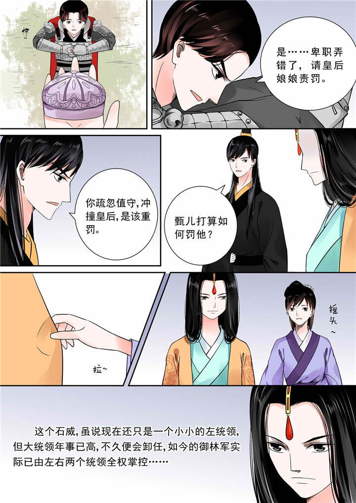 重生之慕甄在线漫画阅读漫画,第33章：第十三章 冲突下2图