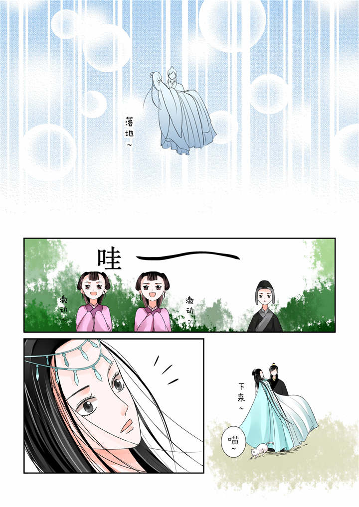 重生之慕甄免费全本小说漫画,第8章：第三章下 英雄救美么？1图