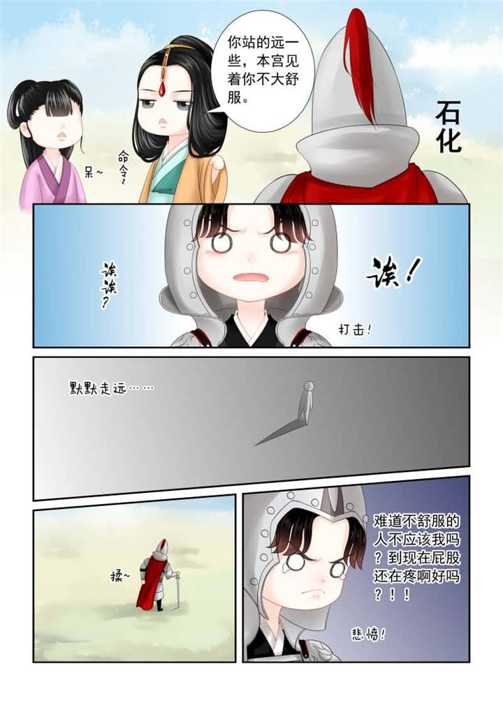 重生之慕甄原著小说叫什么名字漫画,第46章：第十七章 伏击 下2图
