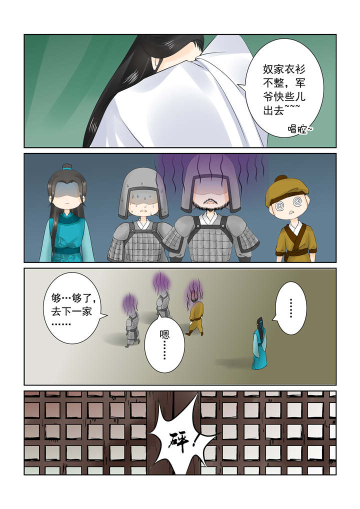 重生之慕甄漫画漫画,第67章：第二十六章下 易容4图