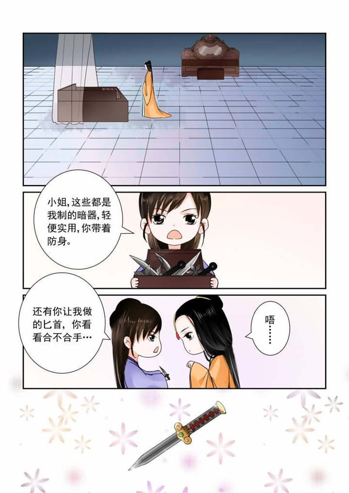 重生之慕甄下拉式免费阅读漫画,第38章：第十五章 小露锋芒上2图