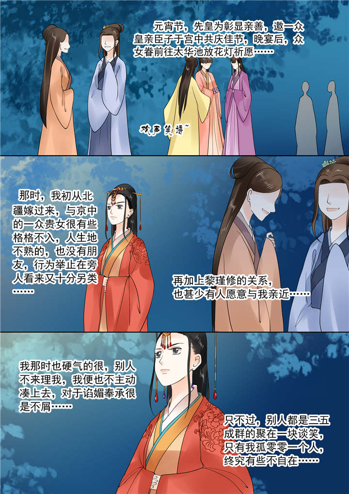 重生之慕甄剧情讨论漫画,第57章：第二十二章上 太子1图