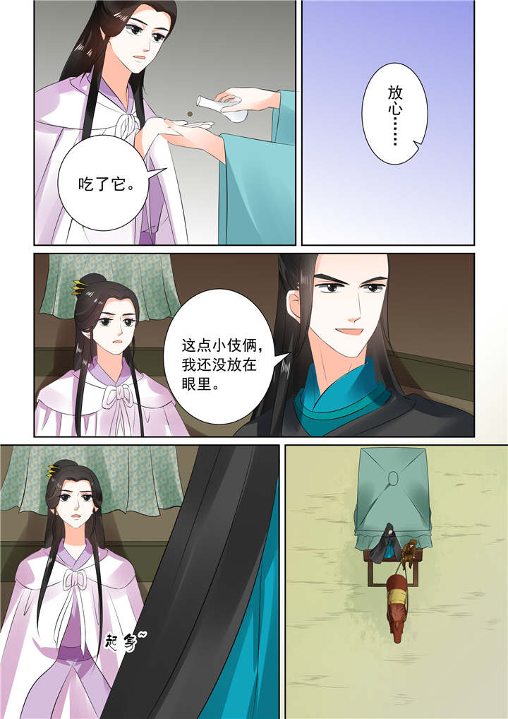 重生之慕甄漫画全集免费漫画,第72章：第二十九章上 围剿3图