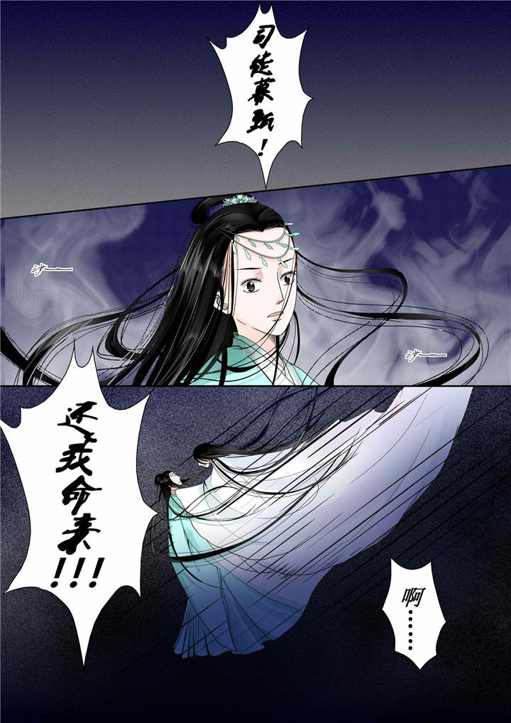 重生之慕甄漫画,第13章：第六章 桃花酥上1图