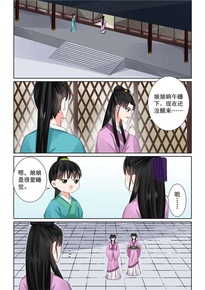重生之慕甄漫画,第119章：出手 上1图