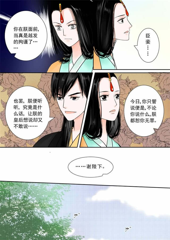 重生之慕甄漫画全集漫画,第40章：第十五章 小露锋芒下4图