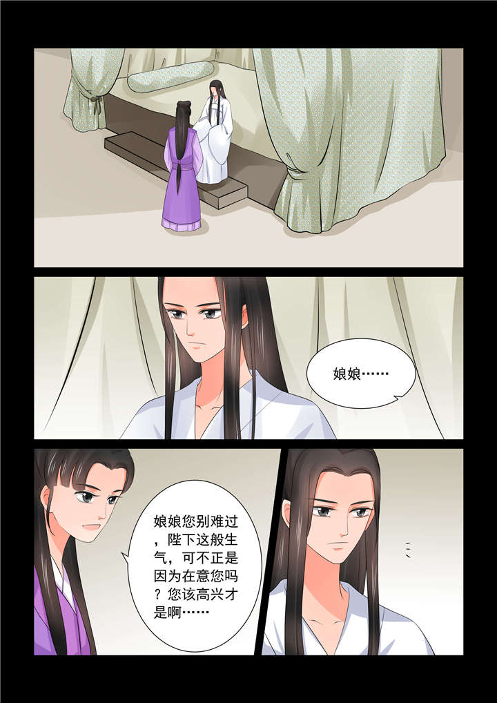 重生之慕甄小说完结漫画,第105章：第四十一章 下 误解1图