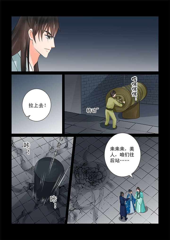 重生之慕甄漫画下拉式免费阅读漫画,第99章： 第三十九章下 绑架1图